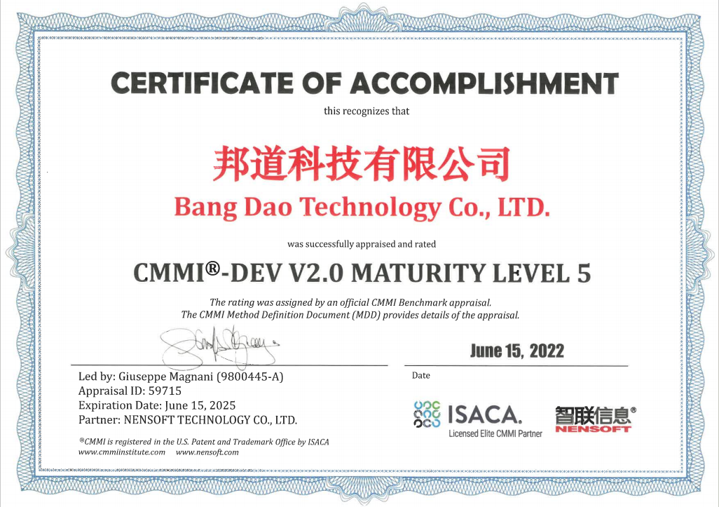 CMMI5级证书